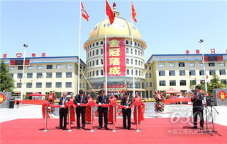 方圓集團(tuán)實(shí)業(yè)公司金冠大廈落成儀式隆重舉行